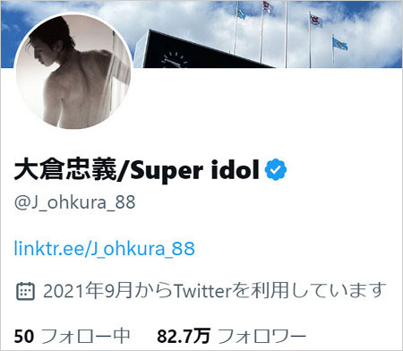 SUPER EIGHT大倉忠義のX・旧ツイッターアカウント画像