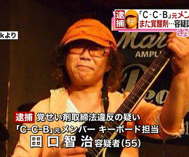 元C-C-B田口智治
