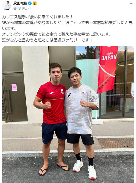 永山竜樹とガリゴス選手