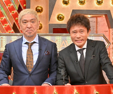 ダウンタウン