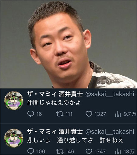 ザ・マミィ酒井貴士がフワちゃんに激怒?X投稿画像