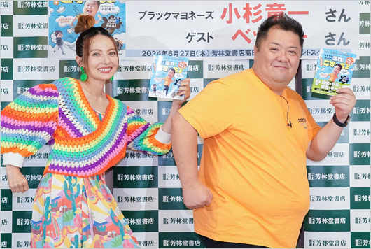 ブラマヨ小杉竜一激太りした現在の体重告白時の画像