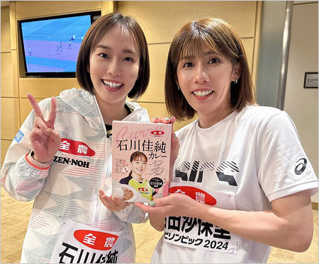 吉田沙保里と石川佳純