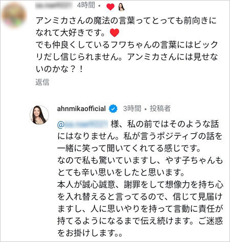 アンミカがフワちゃんのやす子に暴言で炎上騒動に言及のインスタグラム画像