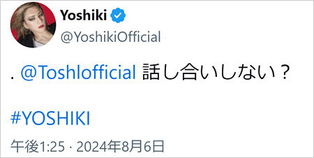 YOSHIKIがToshlに呼び掛けのXメンション投稿画像（ブロック前）