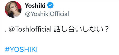 ToshlがYOSHIKIのXアカウントブロック？後のメンション画像