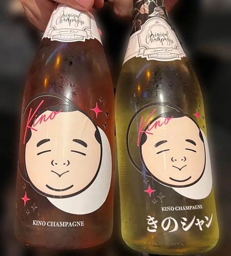 TKO木下隆行のシャンパン(シンスユークラシック)