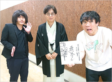 立川志らくとランジャタイ伊藤幸司&国崎和也