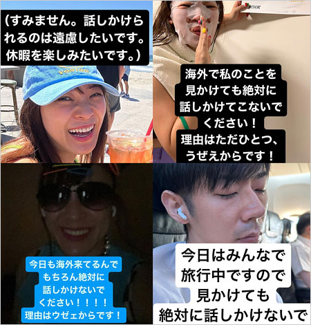 フワちゃんが一般人に話しかけてくるなと注意喚起のインスタ・X投稿画像