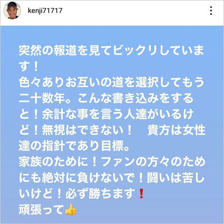 羽賀研二が梅宮アンナにエール
