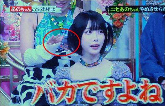 フワちゃん『行列のできる相談所 』スマホいじりシーンの画像