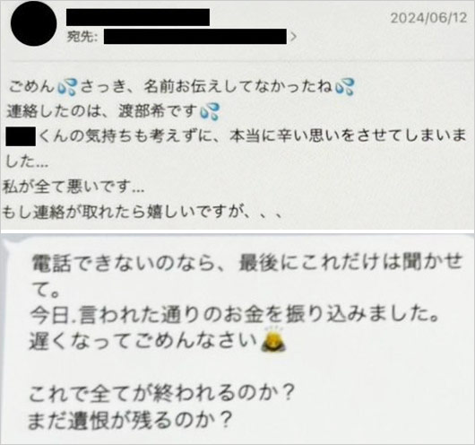 渡部建と佐々木希がジュエリー職人A氏に送ったメール・LINE画像