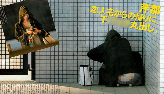 芹那と小池徹平の密会フライデー画像