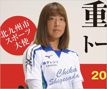 パラアーチェリー重定知佳選手