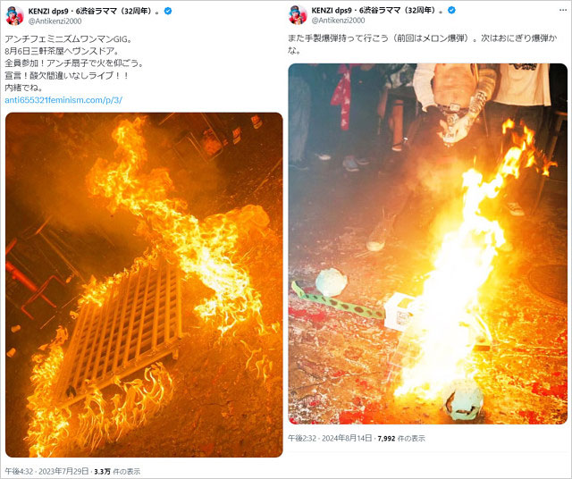 LYLが出演のライブ火をつけたアンチフェミニズムの画像