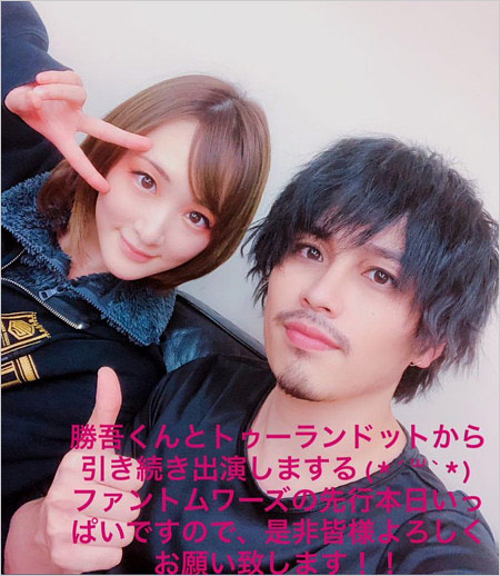 生駒里奈と彼氏?鈴木勝吾の2ショット画像