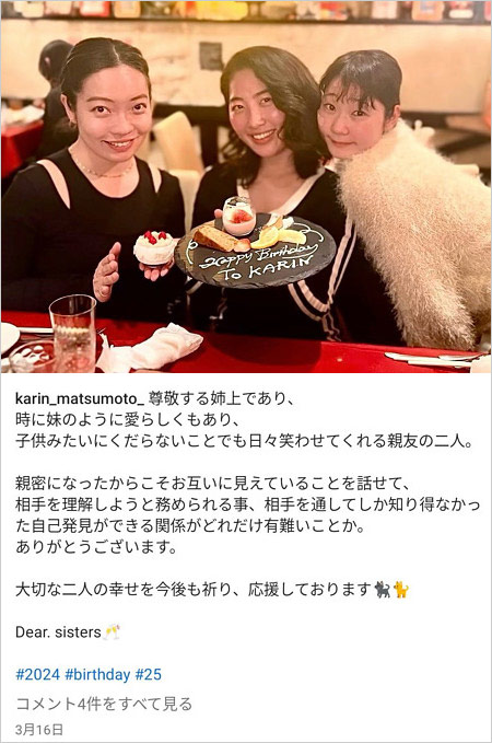 東出昌大の再婚相手・松本花林のインスタグラム画像