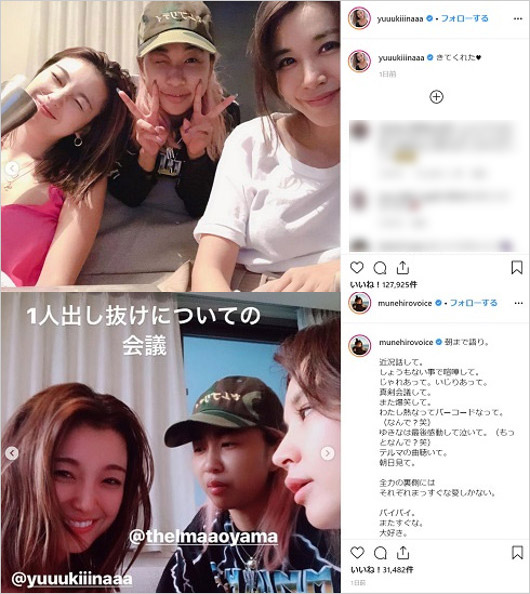 木下優樹菜と青山テルマ&鈴木紗理奈とのインスタグラム画像