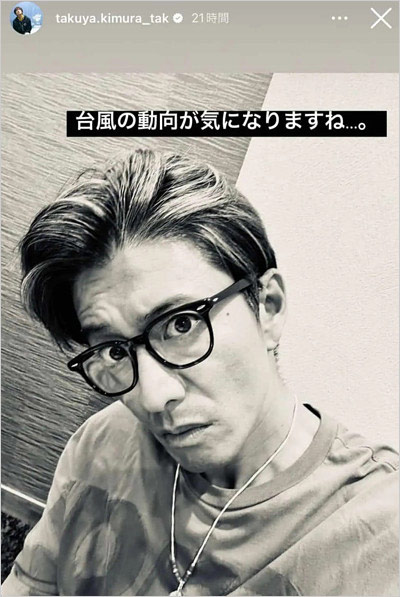 木村拓哉が台風で炎上のインスタストーリー画像