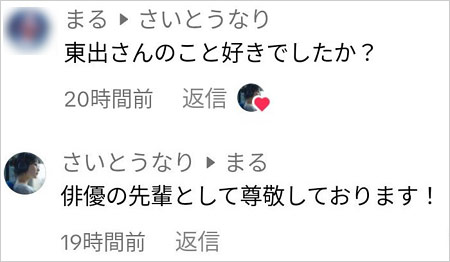東出ガールズ・さいとうなりが東出昌大との交際に言及のTikTokコメント欄画像