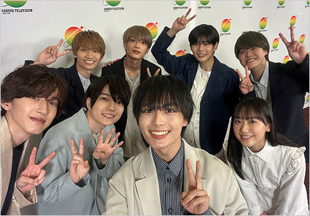 なにわ男子と芦田愛菜