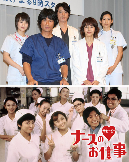 救命病棟24時とナースのお仕事