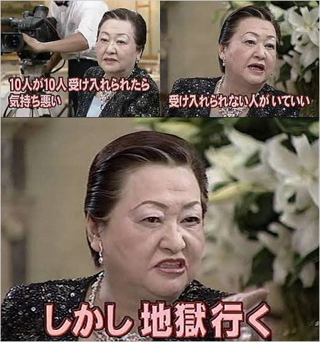 細木数子がズバリ言うわよ!等に出演していた頃の画像