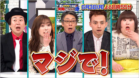 それって実際どうなの会出演者