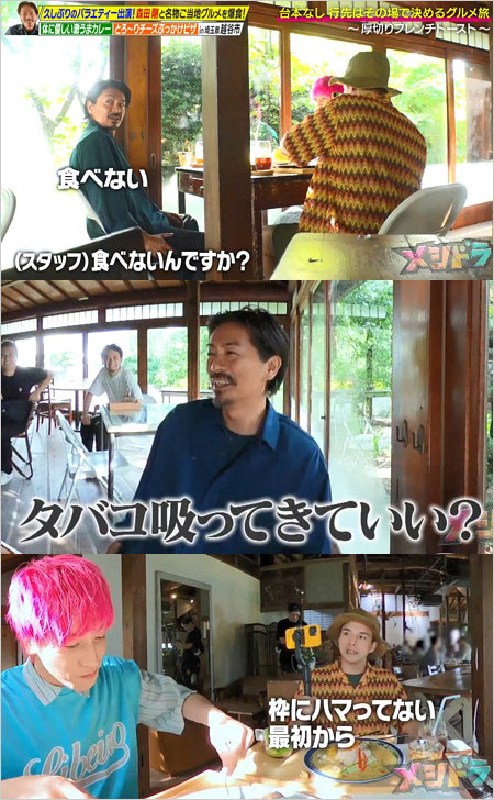 森田剛がメシドラで喫煙シーンの画像