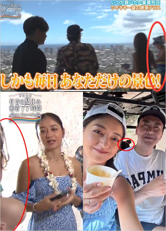有吉の夏休み2024フワちゃんが映り込んだシーンの画像
