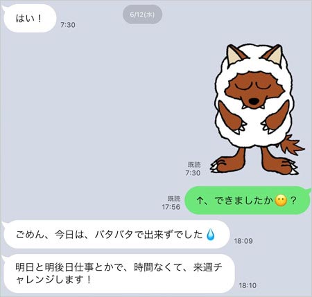 佐々木希とジュエリー職人のLINEトーク