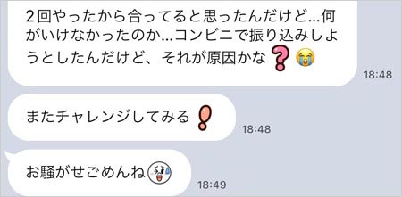 佐々木希がジュエリー職人に送ったLINE