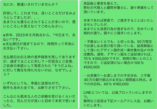 ジュエリー職人が佐々木希に激怒LINE画像