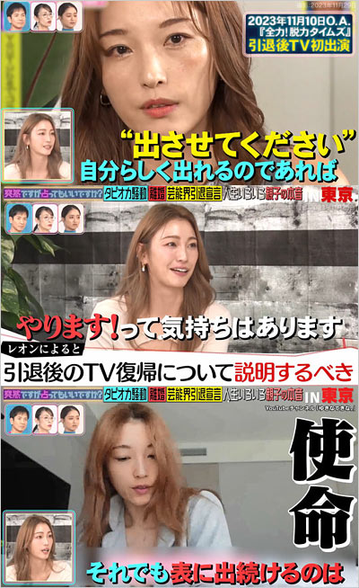 木下優樹菜が突然ですが占ってもいいですか?で芸能界復帰宣言の画像