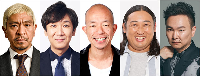 キングオブコント2023審査員の松本人志・東京03飯塚悟志・バイきんぐ小峠英二・ロバート秋山竜次・かまいたち山内健司