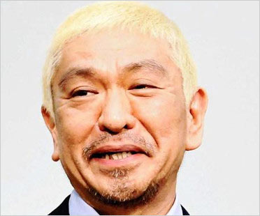 ダウンタウン松本人志