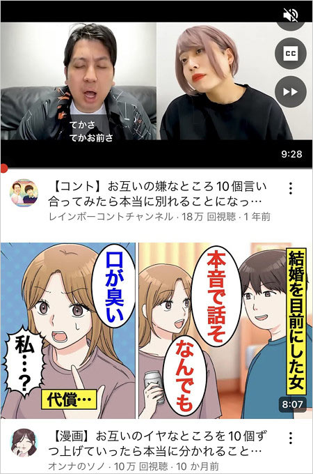 レインボーのコントパクリYouTuberオンナのソノマンガ動画