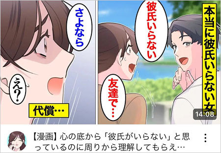 オンナのソノがエレガント人生のコントパクリ漫画