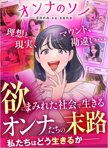 オンナのソノ電子書籍
