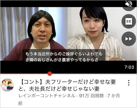 レインボーがオンナのソノにパクられたコント動画