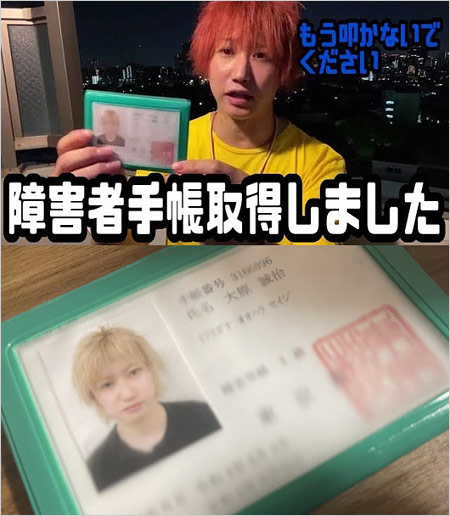 しんやっちょ精神障害者保健福祉手帳の画像