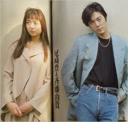 斉藤由貴と尾崎豊がカドカワで対談時の2ショット画像