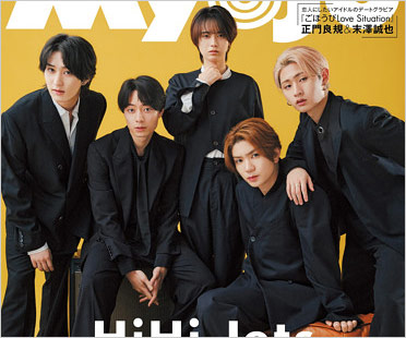 HiHi Jetsメンバー画像
