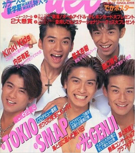 TOKIOデビュー当時の顔画像