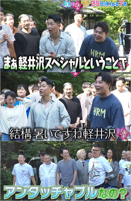 ジャンポケ斉藤慎二『有吉の壁』欠席、太田博久&おたけ話題そらしのシーン