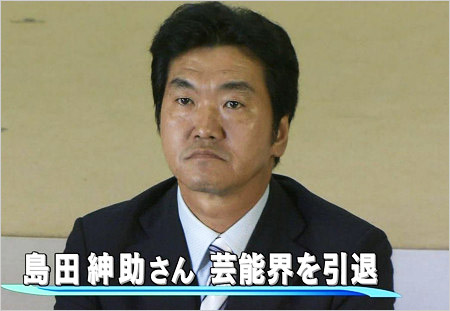 島田紳助が芸能界引退発表会見時の画像