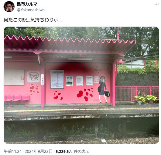 呂布カルマが恋山形駅をdisのX画像