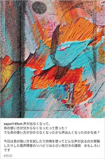 酸欠少女さユりが死去1ヶ月前のインスタグラム投稿