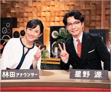 星野源とNHKアナウンサー林田理沙