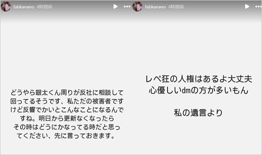 戦慄かなのインスタ